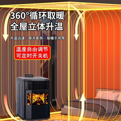 新型智能生物质烧颗粒取暖炉小型家用室内无烟三面观火采暖炉