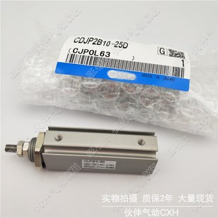 10D 伙伴气动全新针型气缸CDJP2B6 20D 30D双作用