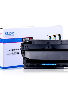 格之格适用HP93A硒鼓 M435nw激光打印机墨粉盒 M701n M706n硒鼓