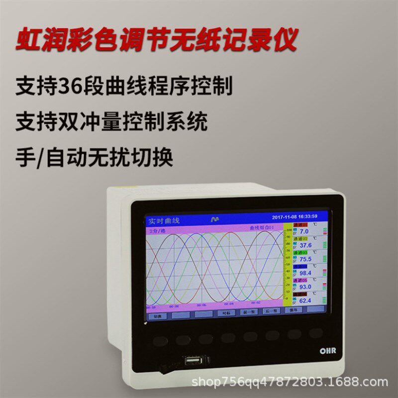 OHR-H805/806/807/808/810/811/812-X/01/02/04/05无纸记录仪
