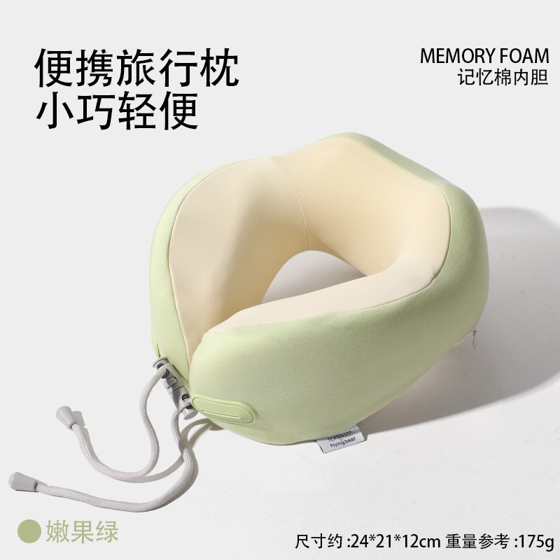 记忆棉u型枕便携收纳套装可拆洗凉感脖子支撑旅行飞机枕logo