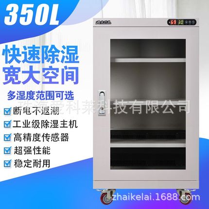 爱科莱工业电子防潮箱IC芯片防潮柜防静电干燥柜元器件除湿柜