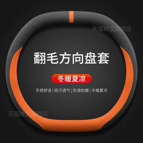 2026/25款极氪7X方向盘套冬季超薄防滑吸汗翻毛皮绒车内装饰改装
