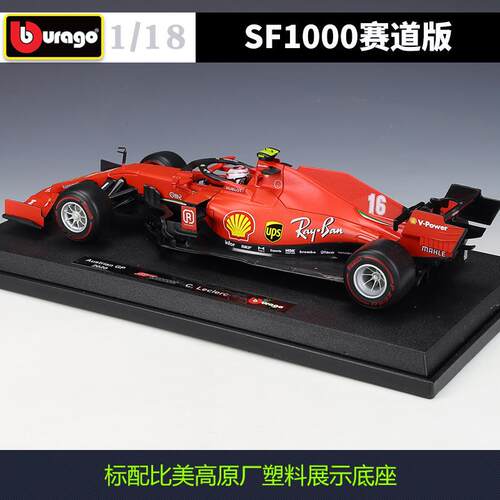 比美高1:18F1方程式赛车2020赛季SF1000赛车仿真合金成品汽车模型