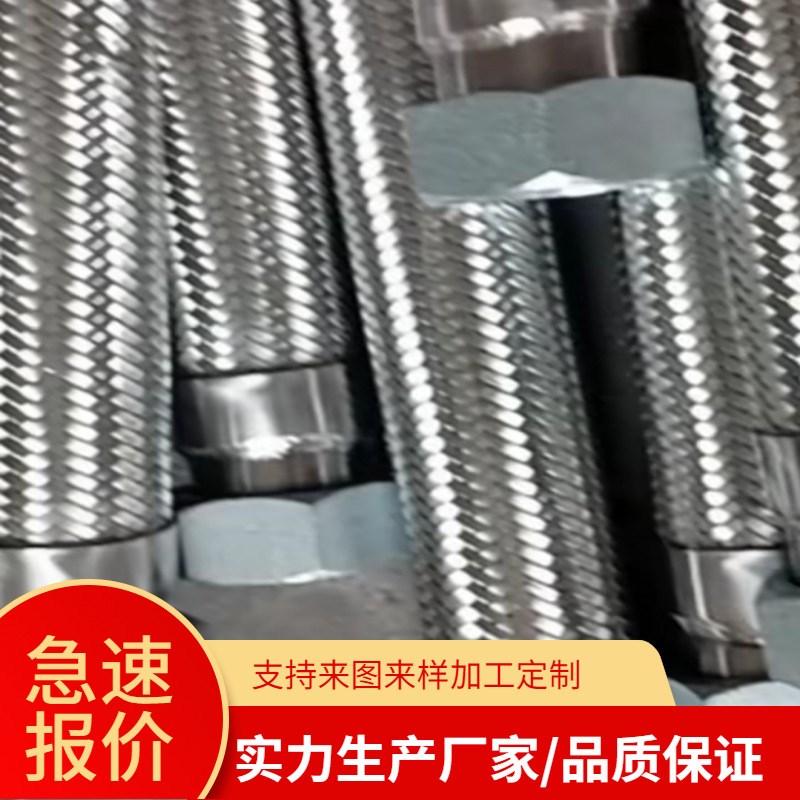 工厂供应304不锈钢波纹管道高压软管 耐高温高压蒸汽编织工业管