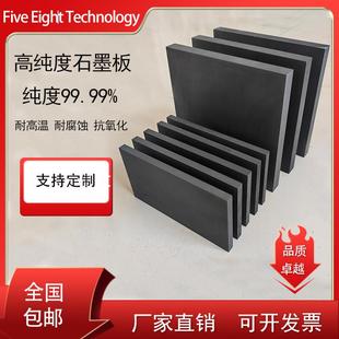 石墨板高纯高密石墨块石墨片edm石墨电脉冲电极阳极阴极润滑石墨