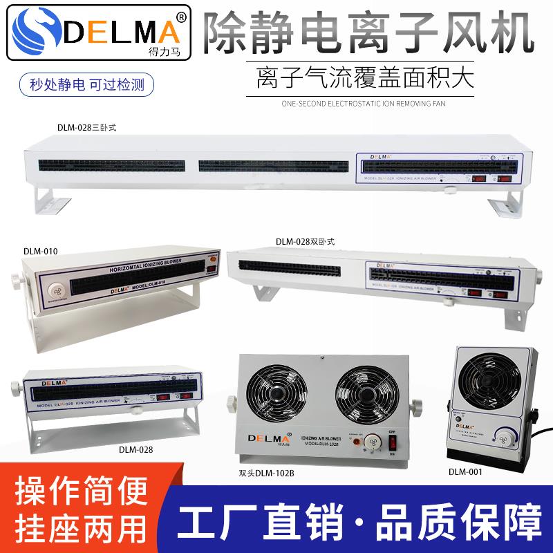 DLM-028/010通风机新款中