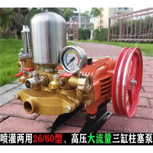 26/60型高压柱塞泵喷药机水压头喷雾器农用洗车陶瓷喷药泵喷药机