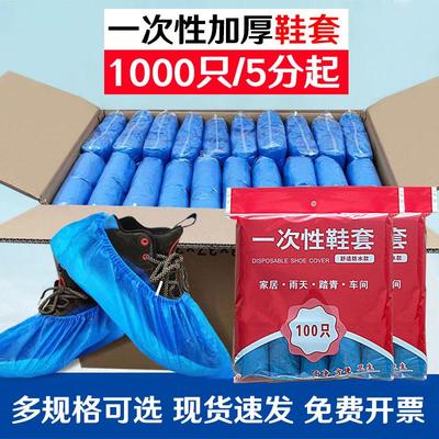 1只一次性鞋套室内加厚家