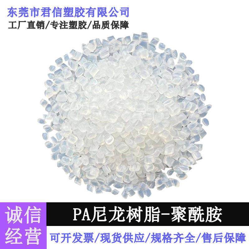 PA66美国杜邦101L尼龙66树脂 耐高温耐磨食品接触级 增韧级高强度,橡塑材料及制品,特种塑料,淘宝优惠券,粉丝福利购,淘宝优惠卷