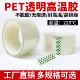 PET透明PET无痕透明单面胶带变压器聚酯薄膜耐高温防水绝缘胶带