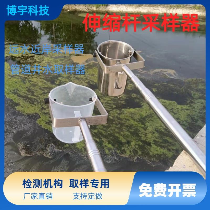 不锈钢伸缩采水器 水质采样工具 伸缩杆取样桶 污水井水管道取样