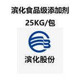 滨化食品级25kg去除重油泡发海鲜火烧油烟机清洗剂去重油污