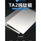 ta1ta2纯钛板材TC4钛合金板薄厚板阳极氧化零切加工钛片钛条钛块