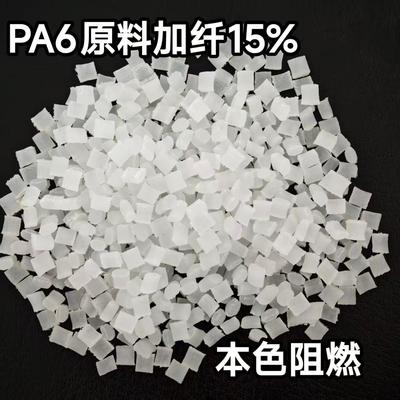 PA6塑胶原料加纤防火黑