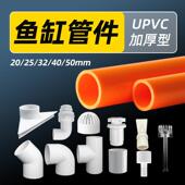 鱼缸管件配件大全底滤下水管上下水接头PVC橙色硬管出水口改装 管