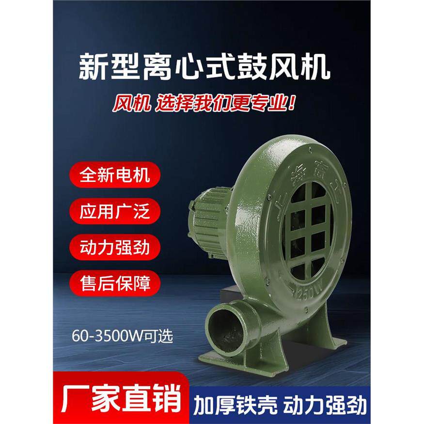 鼓风机小型大功率强力吹风220v工业强力柴火灶专用鼓风机烧烤家用