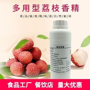进口液体水性食用荔枝味香精商用增香调味饮料果酱茶叶食品添加剂