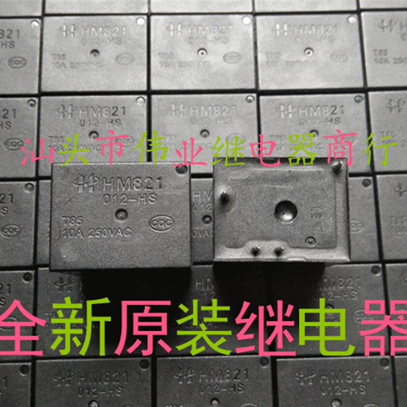 HM821 012-HS全新原装宏美继电器4脚 发代替SRIH-12VDC-SH-A