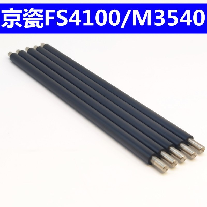 京瓷FS2100充电棒 2100DN 4100 4200 4300 N3040硒鼓鼓芯充电辊