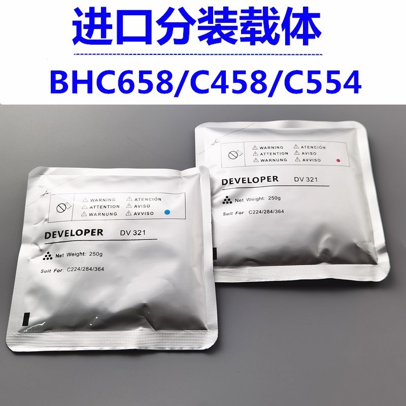 柯美C658载体C558 C458 C368 C258 C308 C454 C554进口显影器载体