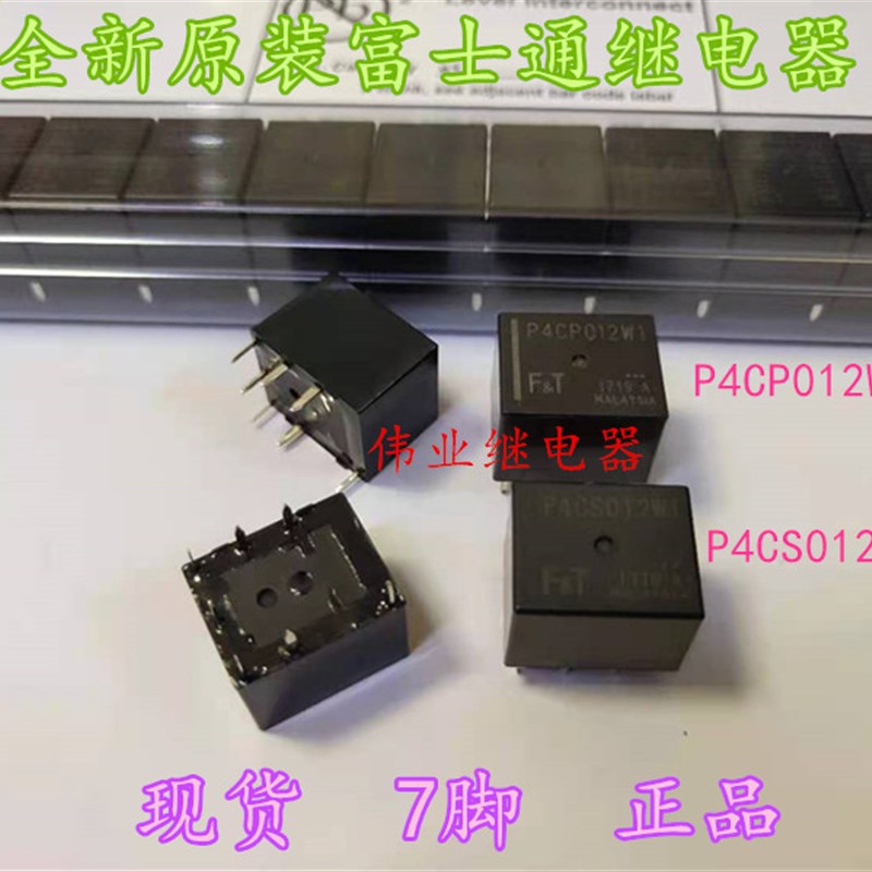 现货P4CP012W1 P4CS012W1全新原装富士通继电器7脚