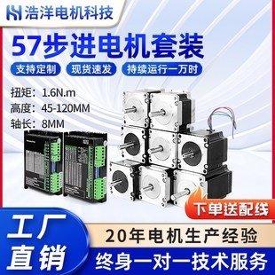 兩相四線驅動器滾珠絲桿步進電機3D打印機配件馬達 57步進電機套裝