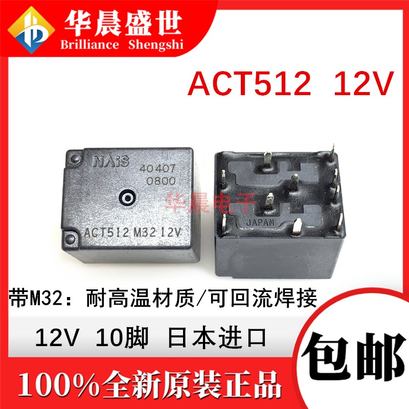 ACT112/212/512/ACTP512/112 12V汽车电脑板宝马电子手刹车窗升降