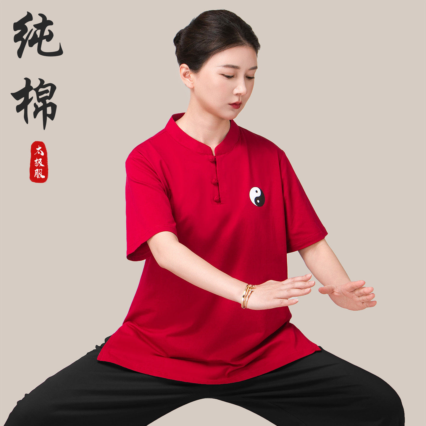 小和山太极服女款2026新款纯棉T恤太极拳八段锦练功服男武术上衣