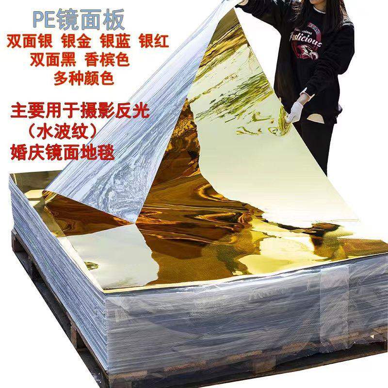 pe镜面板拍照摄影专业棚