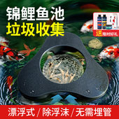 鱼池撇渣器户外池塘水面垃圾自动收集器树叶漂浮物过滤面吸除油膜