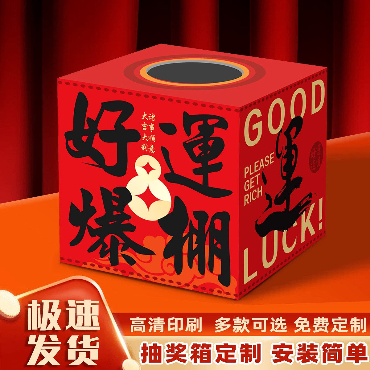 公司年会创意活动神器抽奖盲盒箱开业周年庆新年互动游戏道具kt板,节庆用品/礼品,堵门/游戏道具,淘宝优惠券,粉丝福利购,淘宝优惠卷