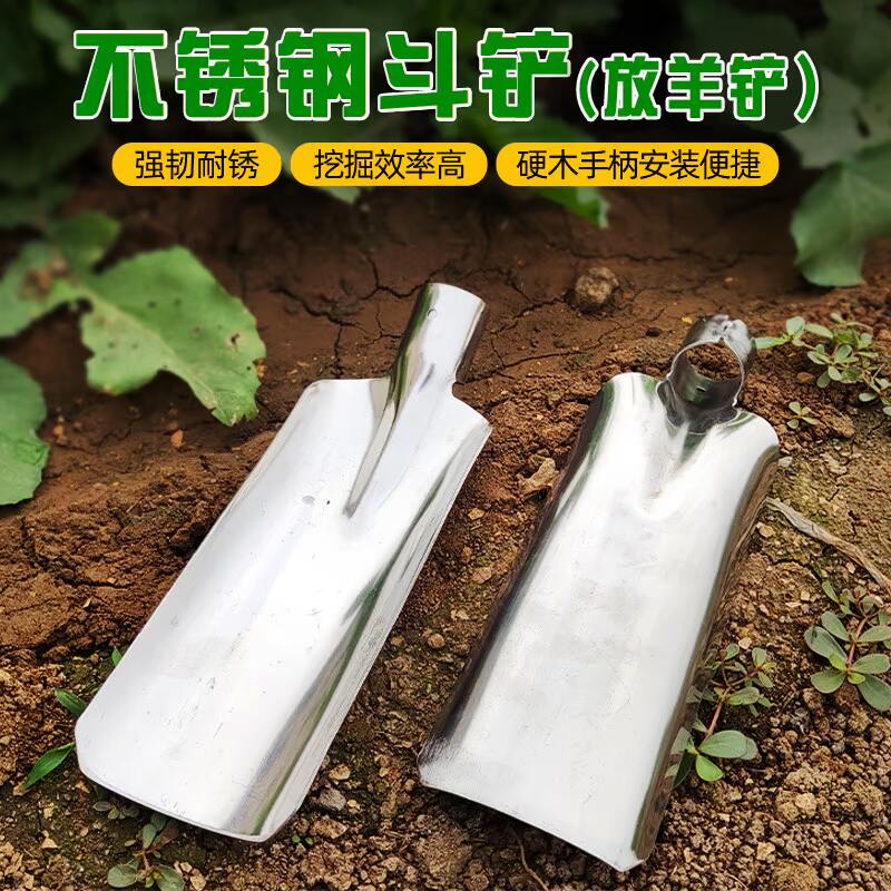 不锈钢放羊铲子小号铁锹