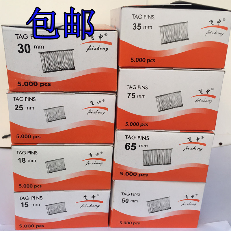 包邮飞中牌粗胶针透明白