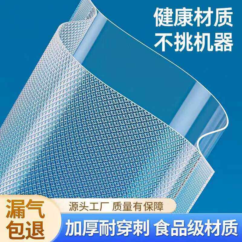 真空袋食品袋网纹路家用食品级专用真空保鲜袋卷压缩封口抽真空袋