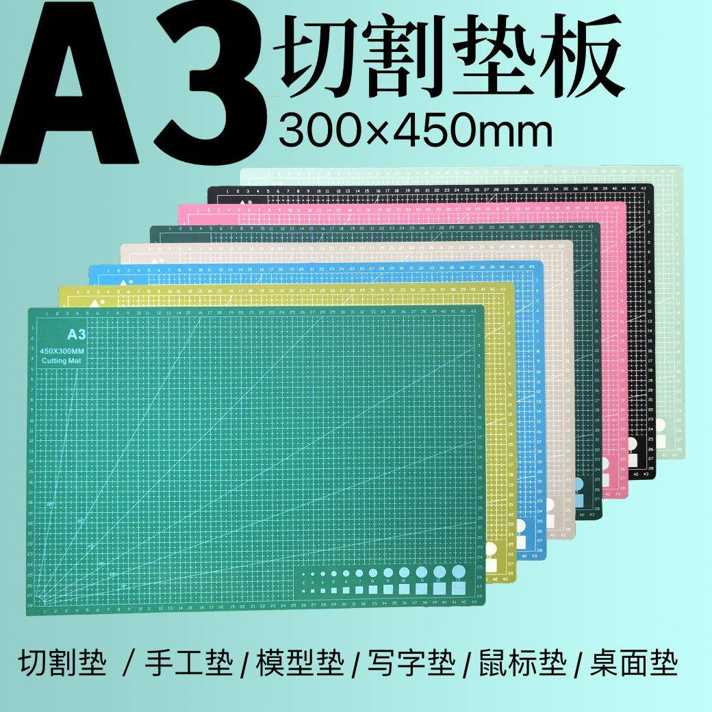 A3A2切割板雕刻垫板PVC