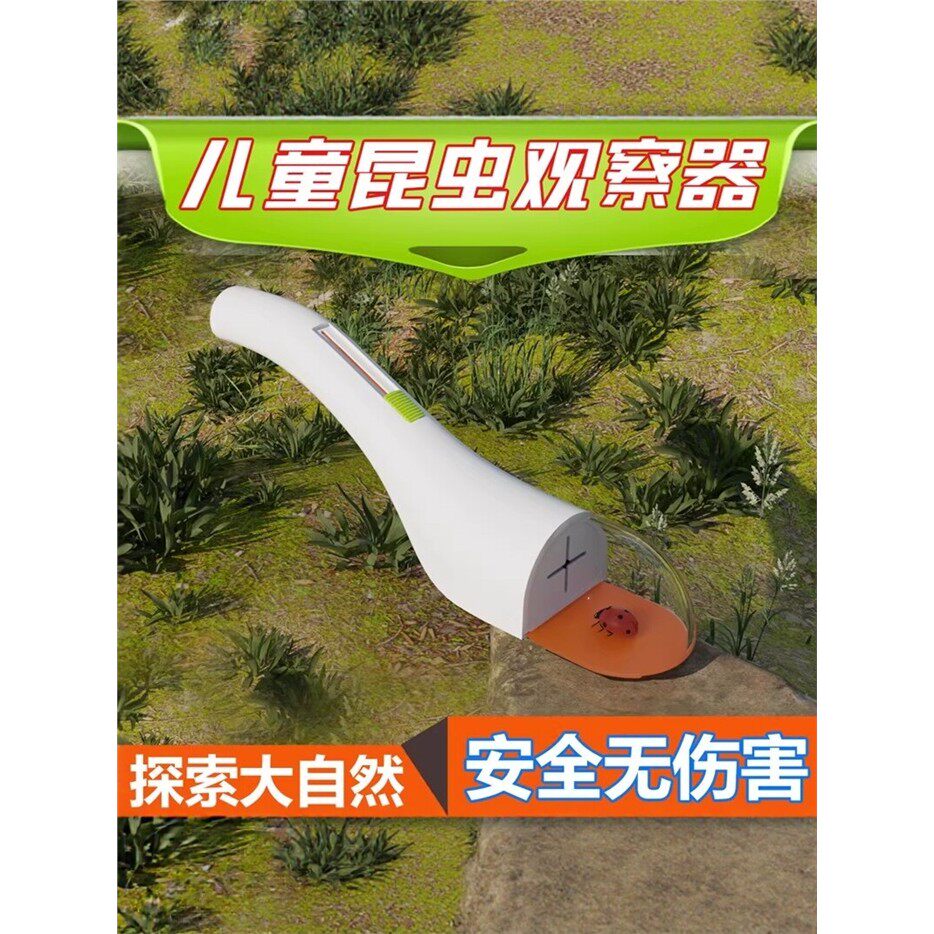 儿童昆虫观察箱收集箱放大镜蝴蝶昆虫陷阱观察者户外探索玩具