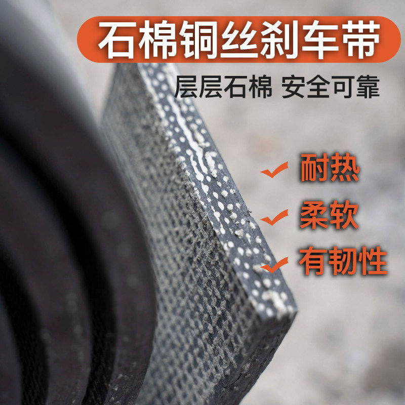 优质石棉铜丝刹车带制动带摩擦扁带机械冲床刹车皮带耐磨加厚直销