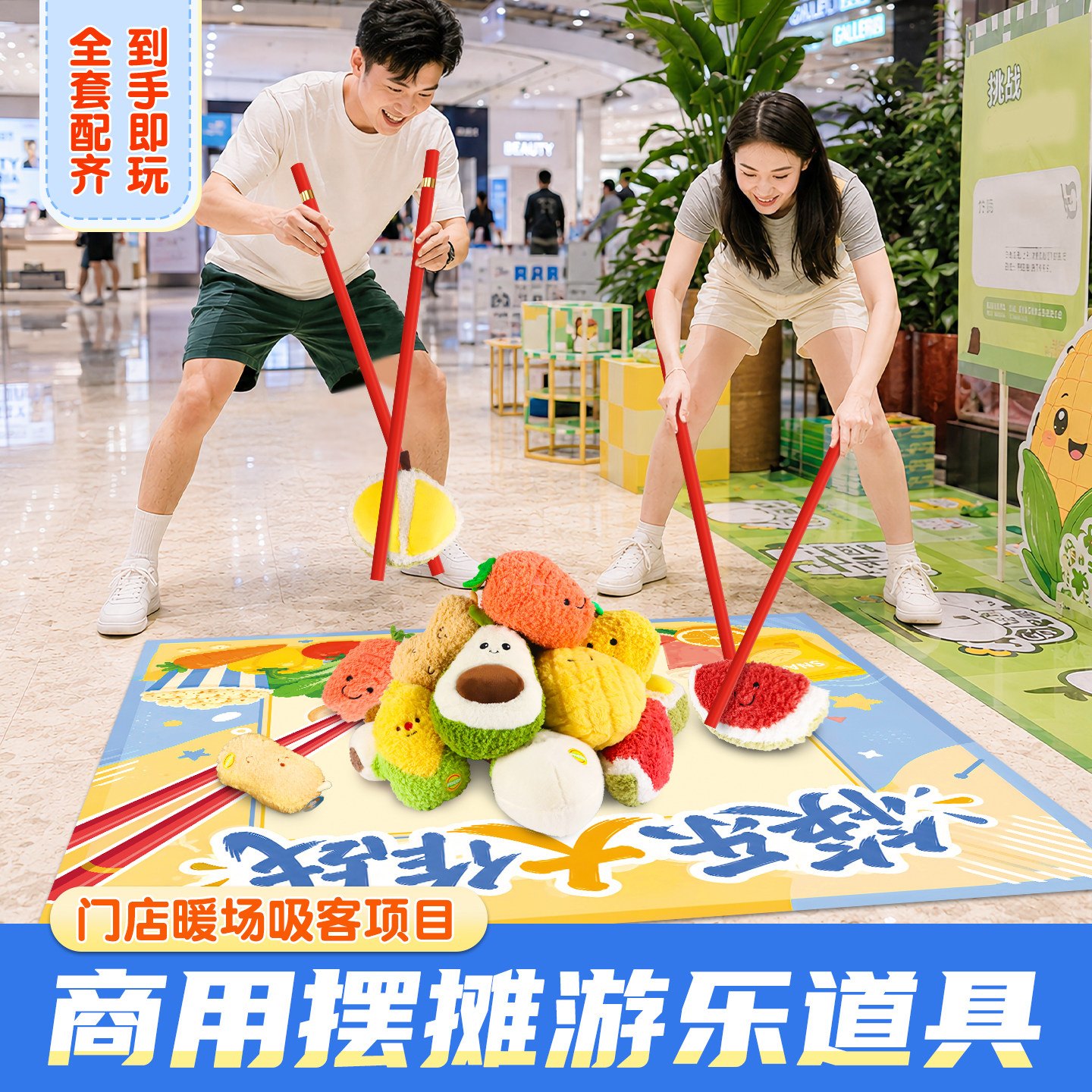 节庆筷乐大作战团建游戏