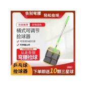 乒乓球捡球器便携式 伸缩拾球器集球网神器可调角度拣球器捡球网筐