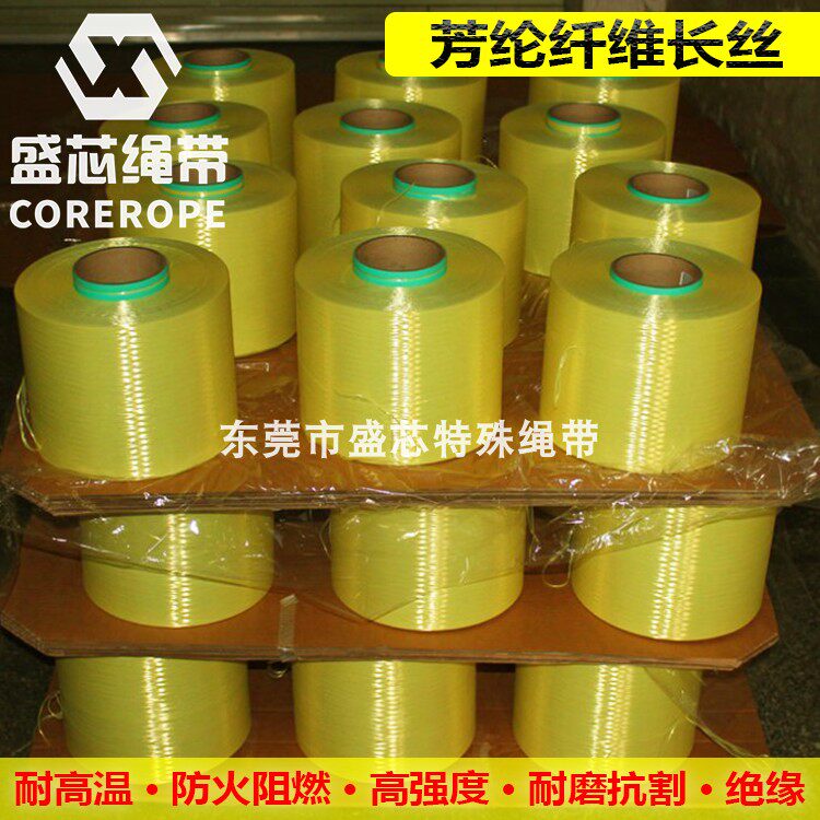 美国杜邦品牌K29Kevlarmi