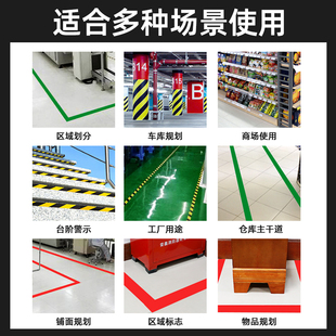 绿色警示胶带PVC斑马线安全警戒线隔离线地贴无尘车间工厂区域划