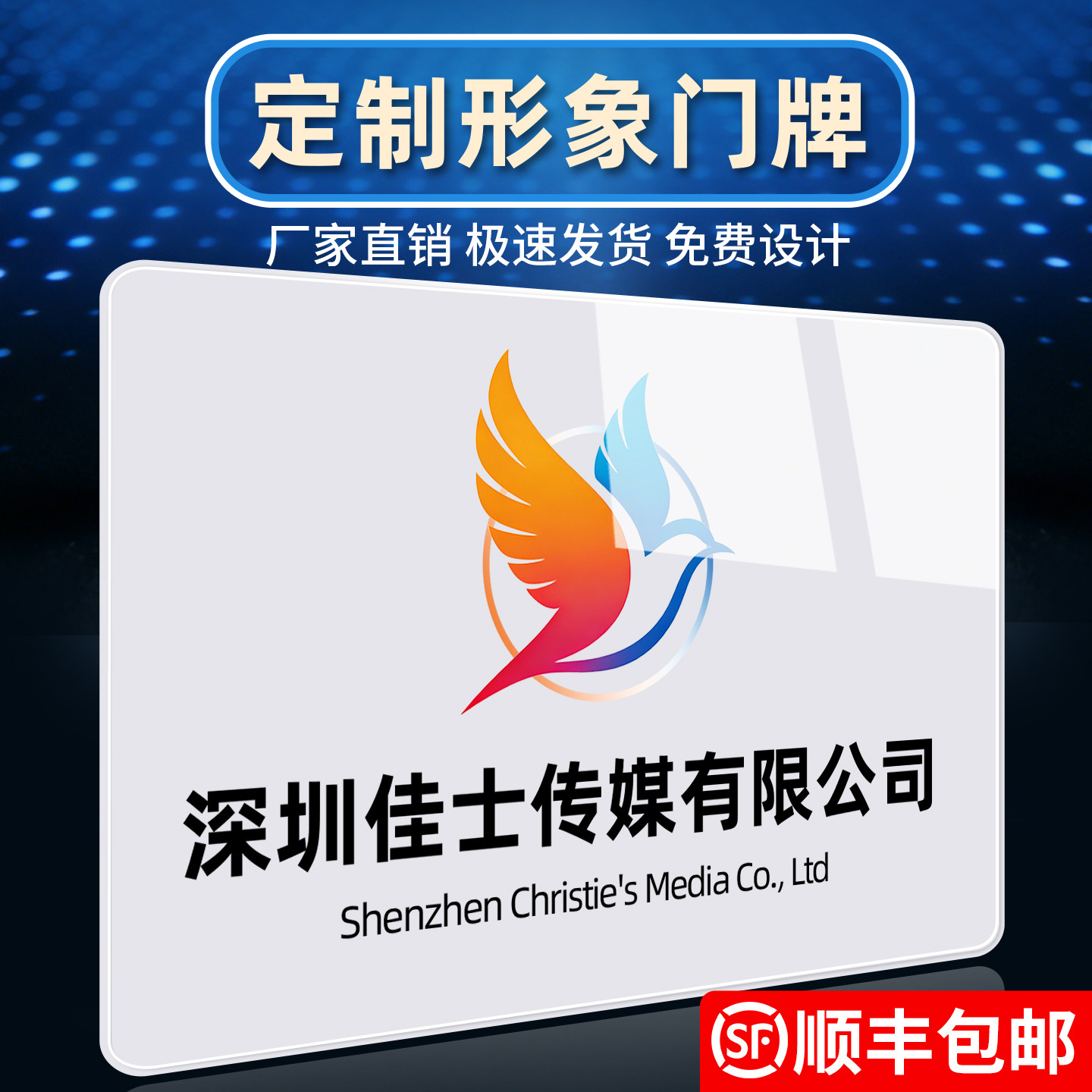 亚克力板广告牌子展示公