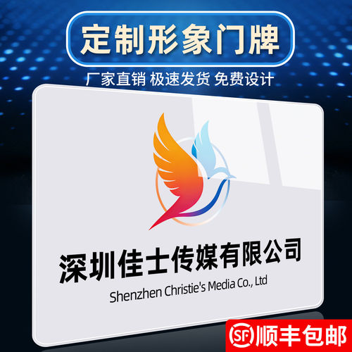 亚克力板广告牌子展示公