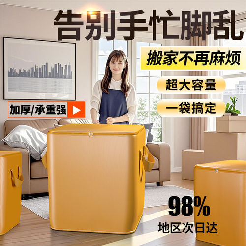 搬家打包袋神器大容量收