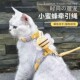 猫咪牵引绳防挣脱外出专用宠物兔子背心遛猫专用溜小猫炼子猫绳子