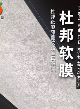 透光杜邦云丝软膜UV打印背景装饰布杜邦纸灯箱纹理卡布广告牌定制