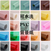 PVC背景纸拍照道具莫兰迪纯色背景墙摄影布摆件美食首饰拍摄背景