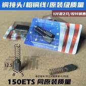 tool费斯 5×8×12.5原装 品质配fes 托干磨机碳刷150ETS圆磨机