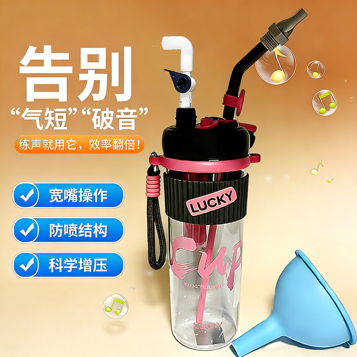 自制练声瓶嗓音声音训练瓶平价替代品发音水壶气息训练器面罩博士
